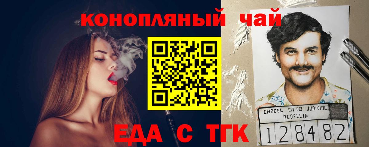Печенье с ТГК конопля  Вход с VPN  Советск 