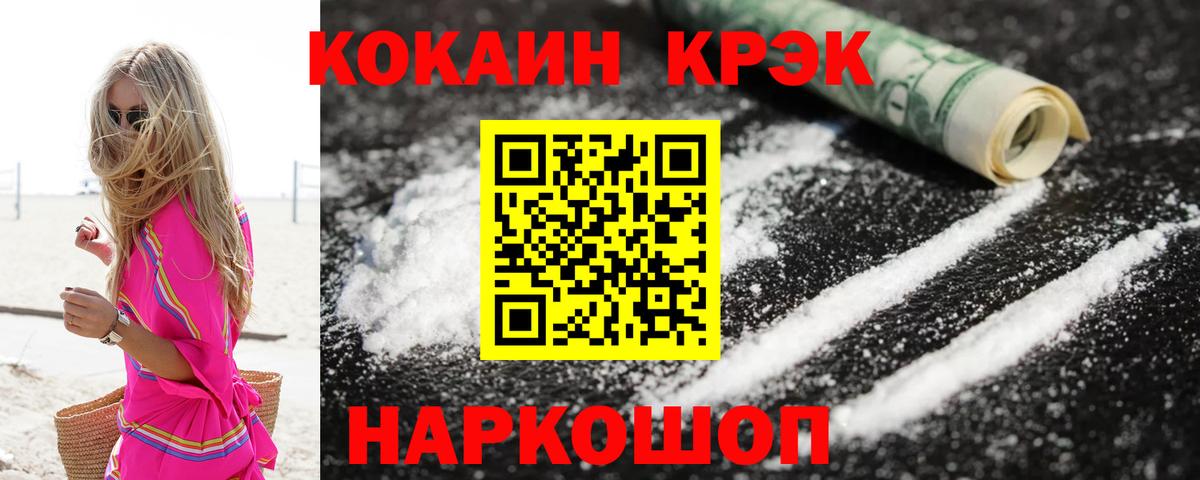 Cocaine Колумбийский Советск