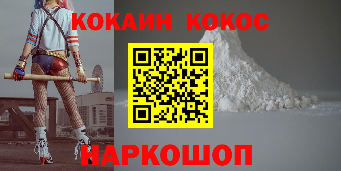 Советск  Кокаин 98%  Вход с VPN 