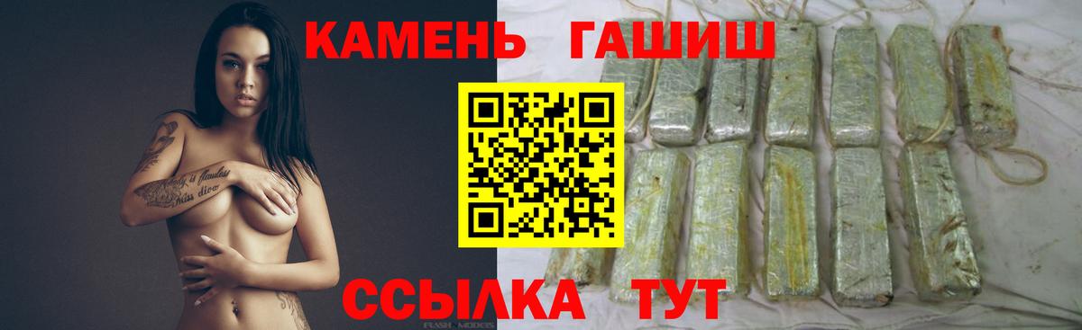 Советск  ГАШИШ Premium  Вход с VPN 