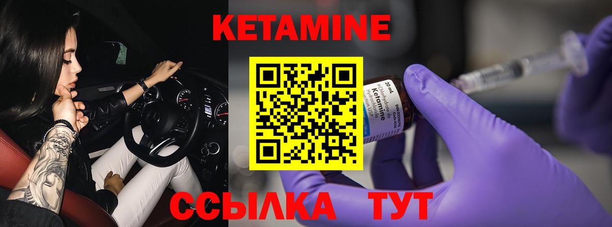 Советск  КЕТАМИН ketamine  Вход с VPN 