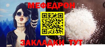 мефедрон Нягань