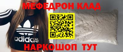 мефедрон Нягань