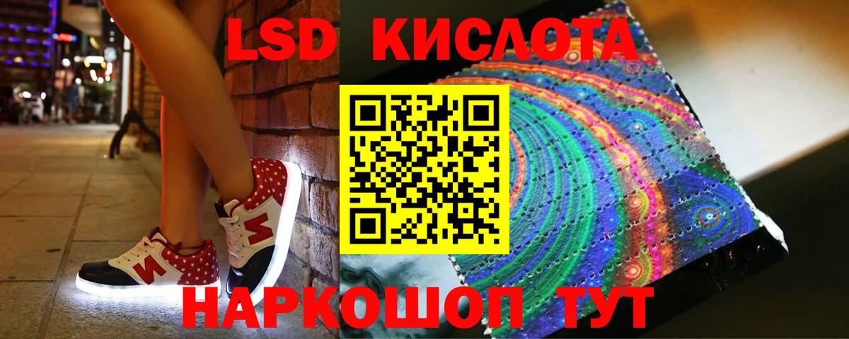Лсд 25 экстази ecstasy  ЛСД экстази кислота  Вход с VPN  Советск 