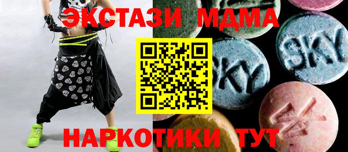 МДМА crystal Советск