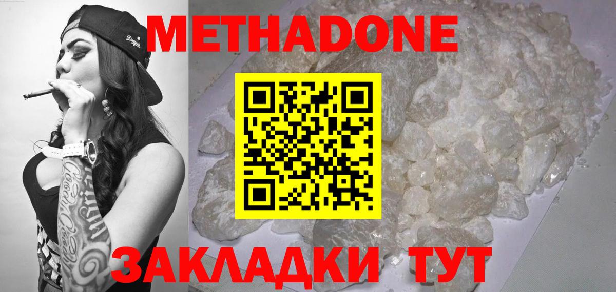 МЕТАДОН мёд  mega ТОР  Советск  Вход с VPN 