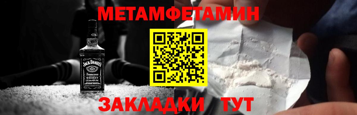МЕТАМФЕТАМИН Декстрометамфетамин 99.9% Советск