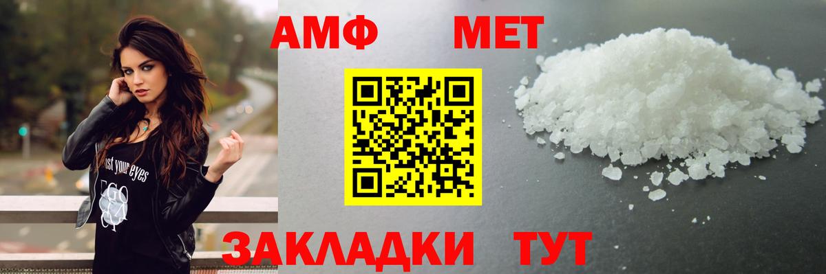 Советск  Метамфетамин Декстрометамфетамин 99.9%  Вход с VPN 