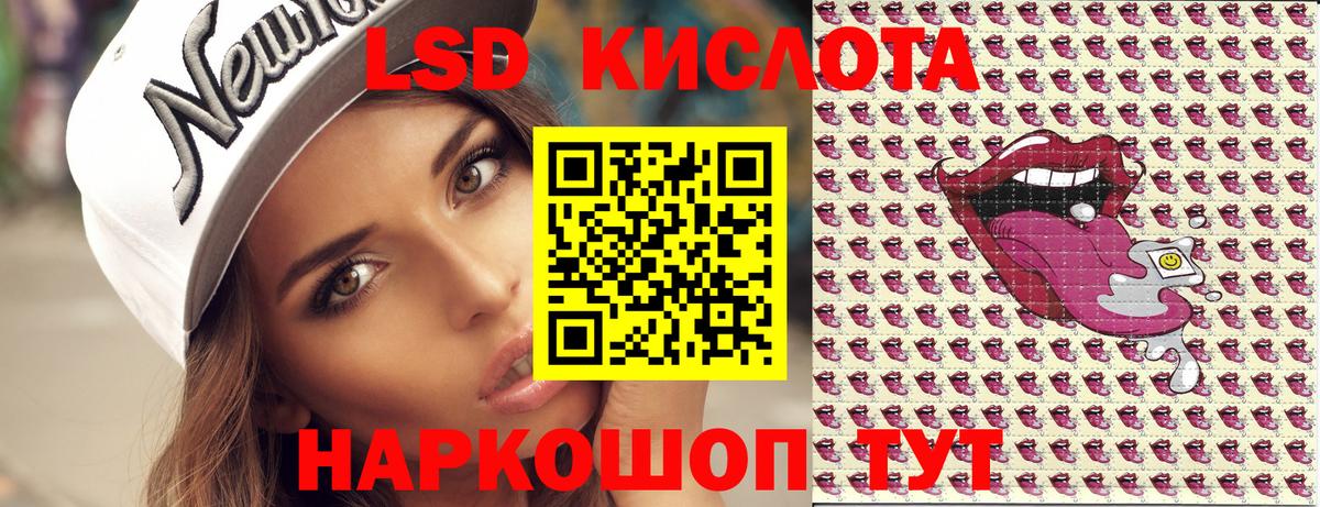 Марки NBOMe 1,5мг Советск