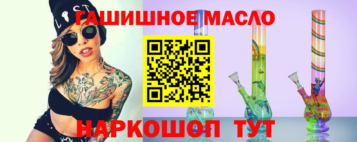 Дистиллят ТГК гашишное масло Советск